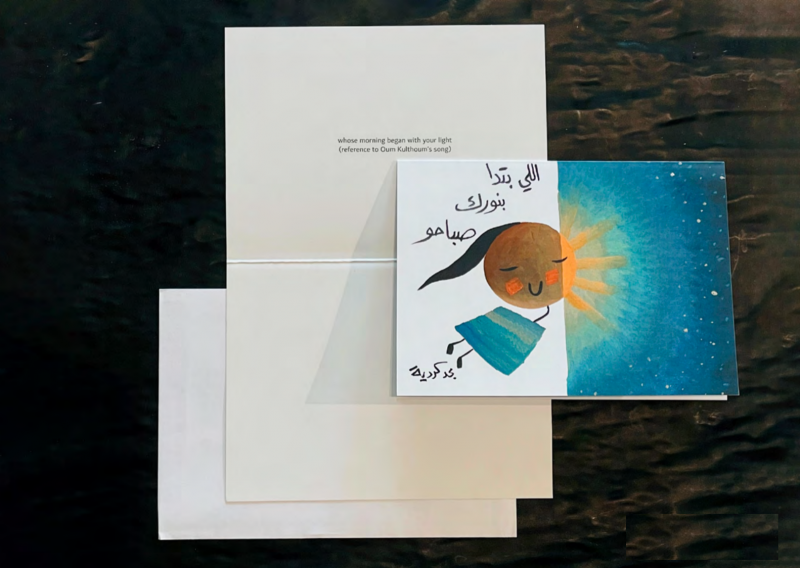 whose morning began with your light Card