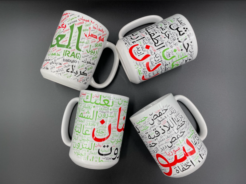 Lebanon Mug - Image 2