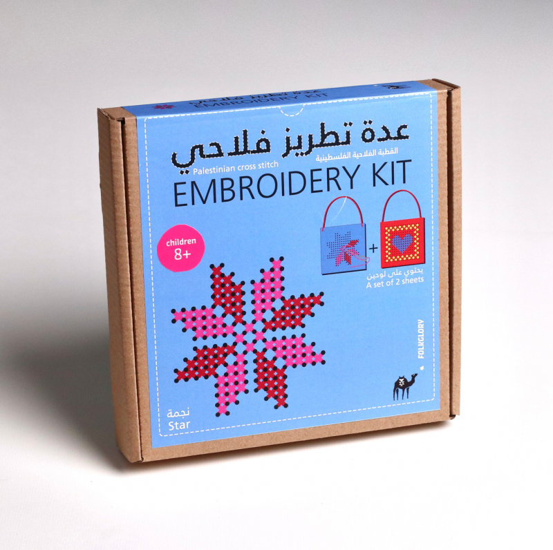 Children's Embroidery Kit: Palestinian Star Motif
