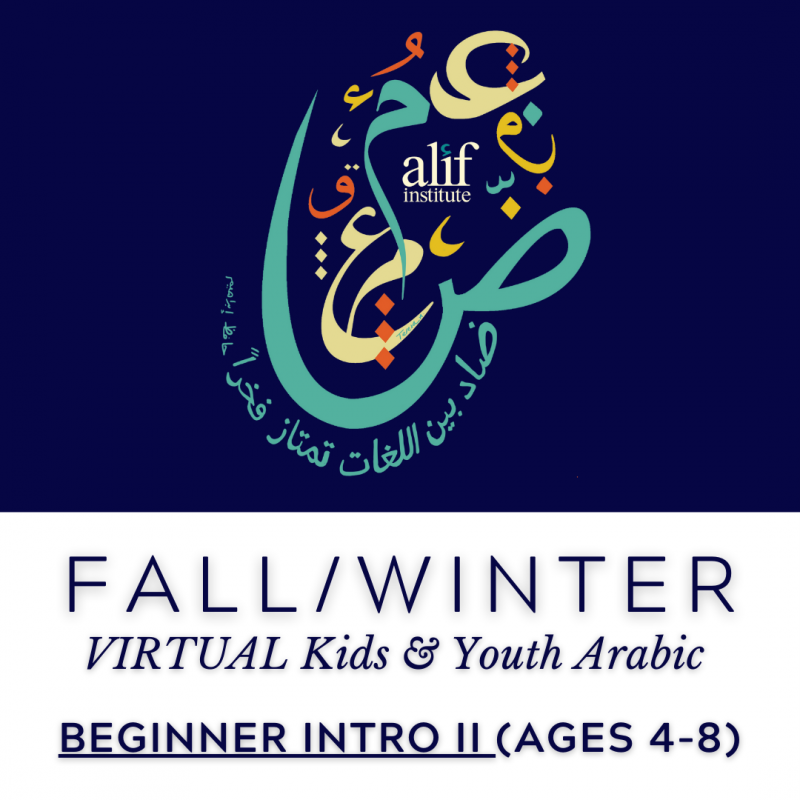 Kids & Youth VIRTUAL Beginner Intro II (FALL/WINTER)