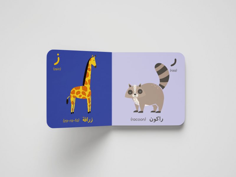 The Arabic Alphabet & The World of Animals - Image 5