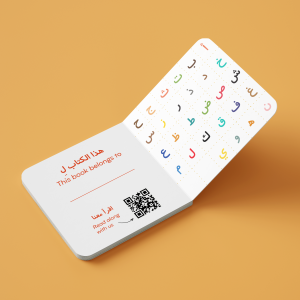 The Arabic Alphabet & The World of Animals - Image 4