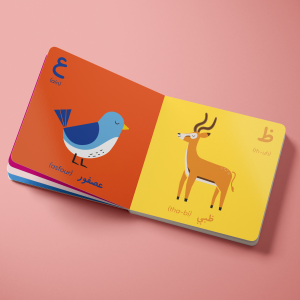 The Arabic Alphabet & The World of Animals - Image 3