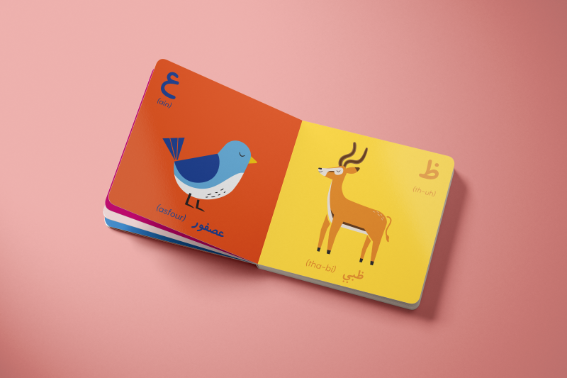 The Arabic Alphabet & The World of Animals - Image 3