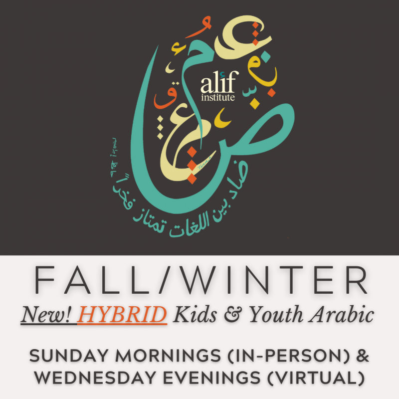 HYBRID, In-Person (ALPHARETTA) Youth Beginner/Intermediate Arabic (Fall/Winter)