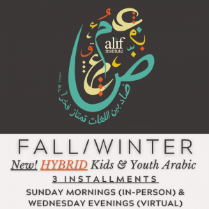HYBRID, In-Person (ALPHARETTA) Youth Beginner/Intermediate Arabic (Fall/Winter) - Installments