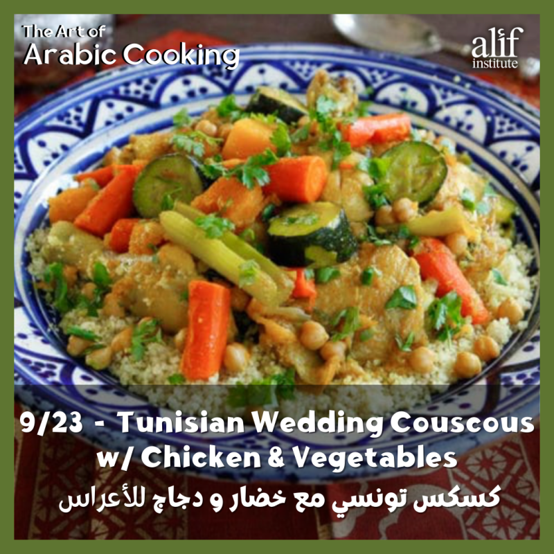 9/23 - Tunisian Wedding Couscous w/Chicken & Vegetables_SINGLE /كسكس تونسي مع خضار و دجاج للأعراس