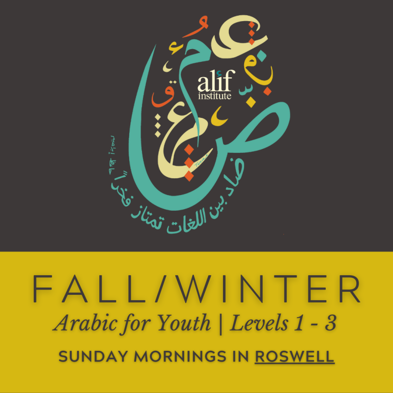 Youth In-Person F/W Levels 1-3_SUN (Roswell)