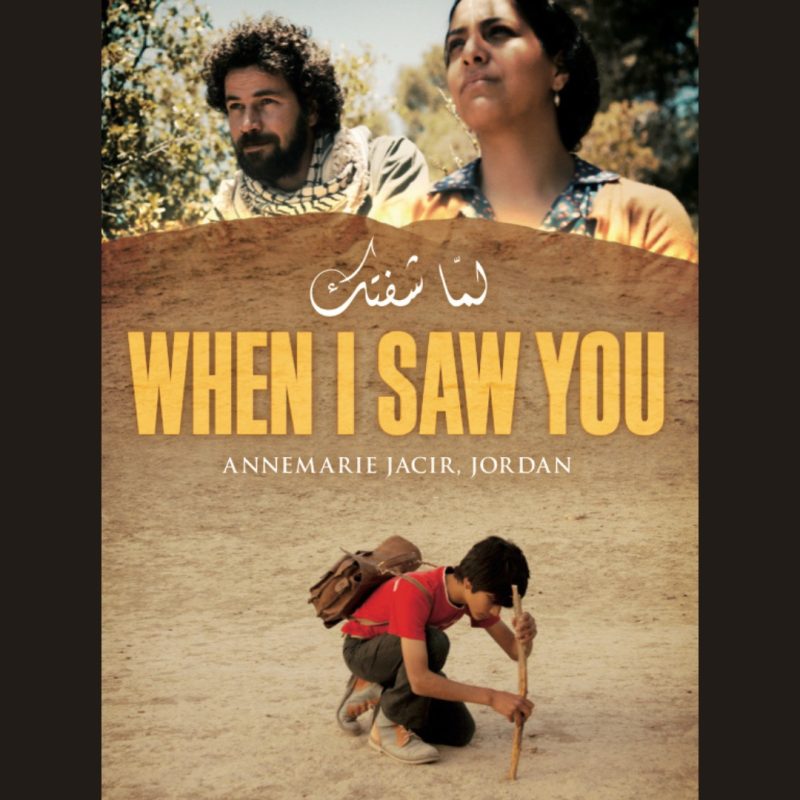 5/10 - When I Saw You