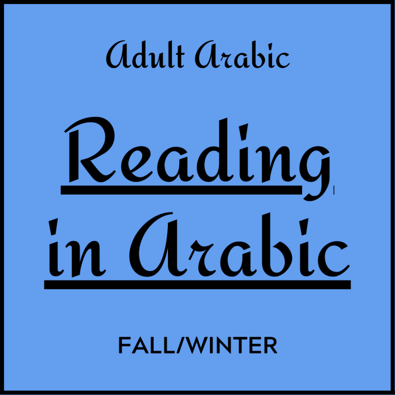 Adult Arabic - Reading (Fall/Winter)