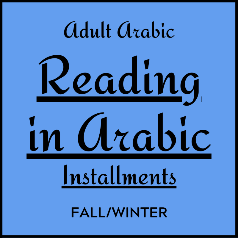 Adult Arabic: Reading_Installments (Fall/Winter )