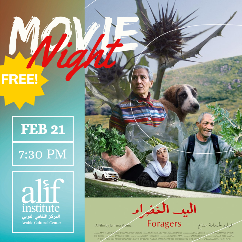 2/21 - Movie Night Dinner Reservation (Foragers)