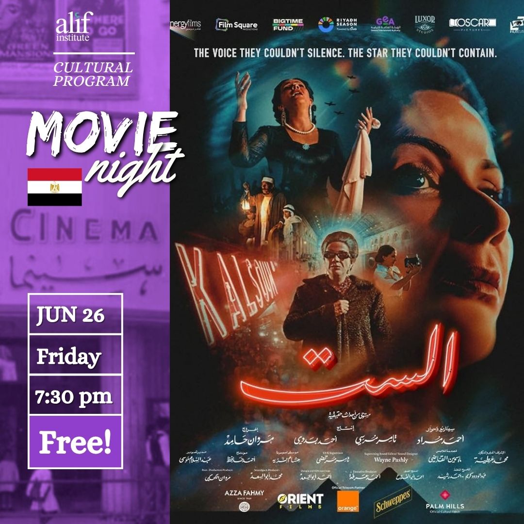 6/26 - Movie Night Dinner & Movie Reservation (El Sett)