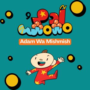 Adam wa Mishmish - Adam Level Sponsor