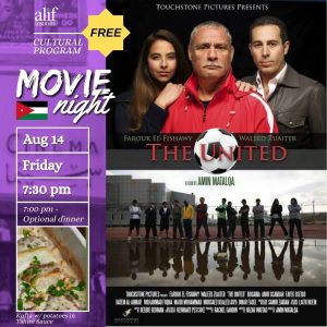 8/14 - Movie Night Dinner Reservation (The United)